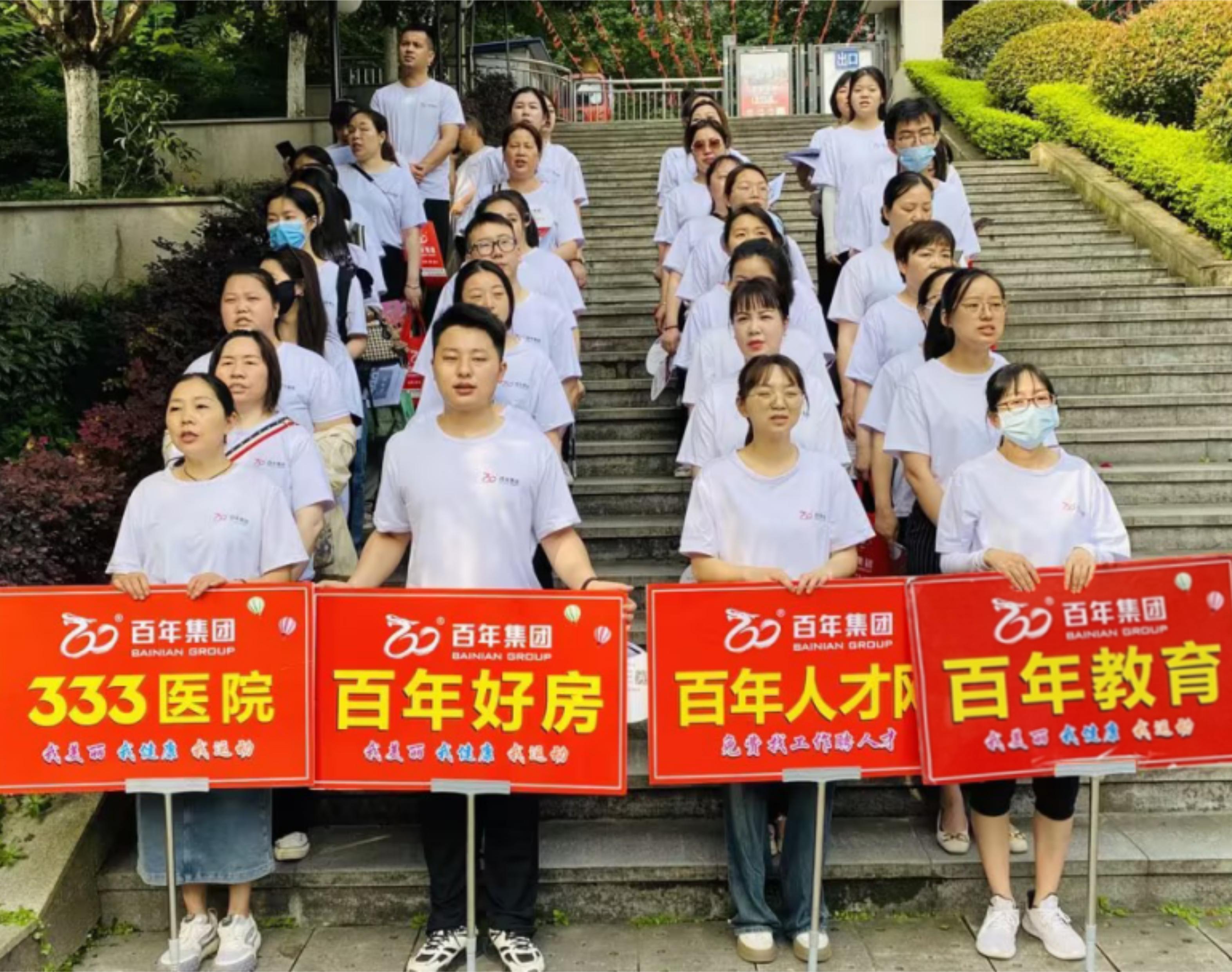 2024年5月全民健康運(yùn)動(dòng)丨我健康，我發(fā)展，我與百年共長(zhǎng)跑