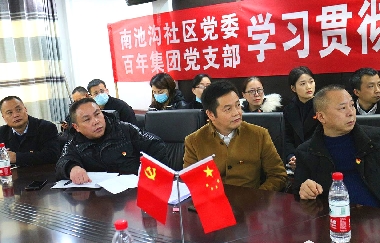 初心堅如磐-使命勇?lián)?| 南池溝社區(qū)黨委、百年