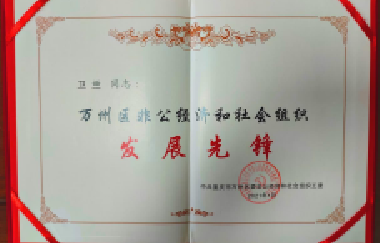 最美百年人 | 衛(wèi)蘭：盡職盡責(zé)，以行動(dòng)書寫對百