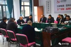 市教委幫扶集團(tuán)走進(jìn)百年集團(tuán)調(diào)研 | 譜寫全面鄉(xiāng)