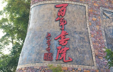百年書院 | 第七期開心研學(xué)營，助力孩子創(chuàng)造無