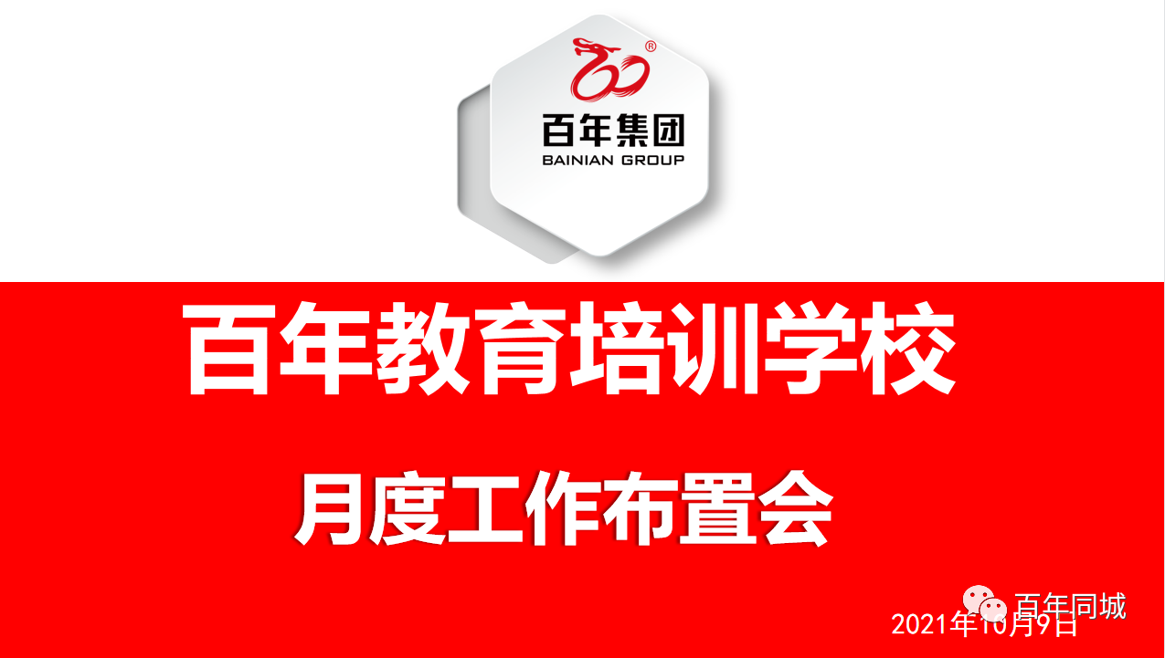 聚焦共享業(yè)務(wù)，享受百年福利！