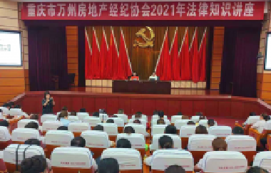 百年好房-以《民法典》為行動指南，著力推動萬