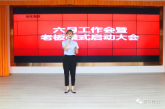 大事件！萬州這家標(biāo)桿房地產(chǎn)經(jīng)紀(jì)公司又有大動