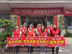 我健康、我發(fā)展，我與百年共長跑！（之十二）