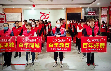 我健康、我發(fā)展，我與百年共長跑！（之十一)