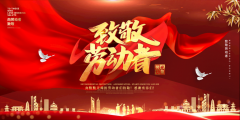 奉獻(xiàn)平凡崗位，創(chuàng)造非凡價(jià)值！百年集團(tuán)致全體