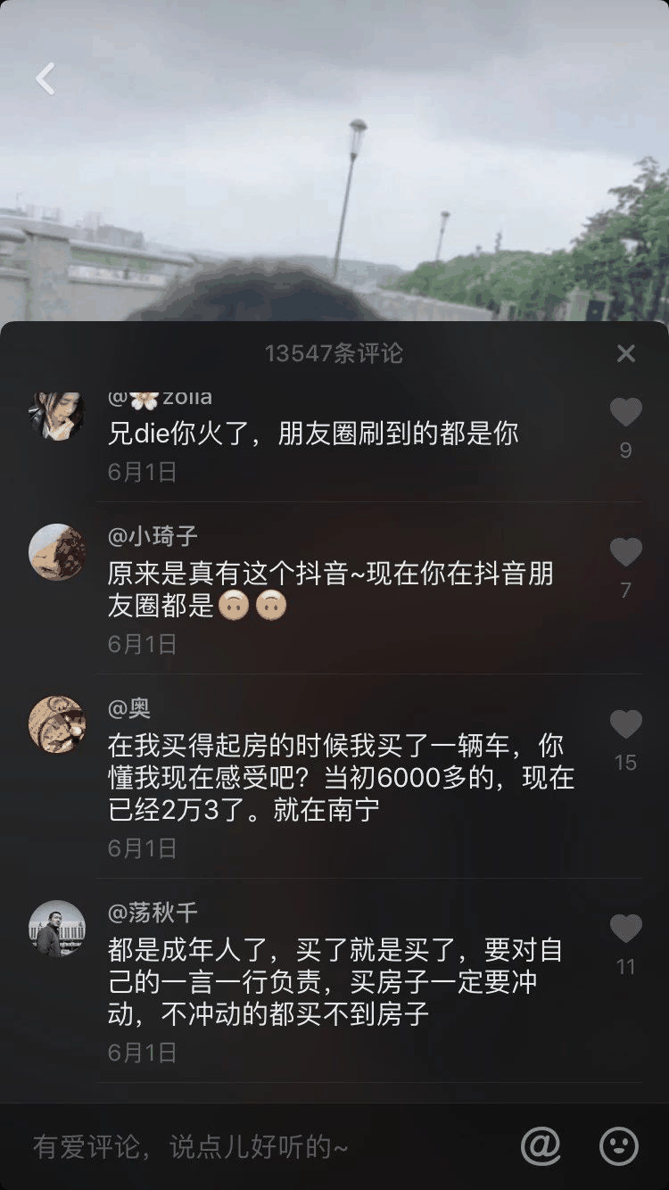 一小伙買房交了定金不給退，發(fā)抖音求助，結(jié)果1.4萬條評論亮了！網(wǎng)友：買吧，不用十年，你就會(huì)感謝那些逼你買房的人！