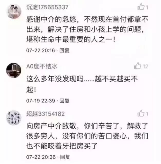 一小伙買房交了定金不給退，發(fā)抖音求助，結(jié)果1.4萬條評論亮了！網(wǎng)友：買吧，不用十年，你就會(huì)感謝那些逼你買房的人！