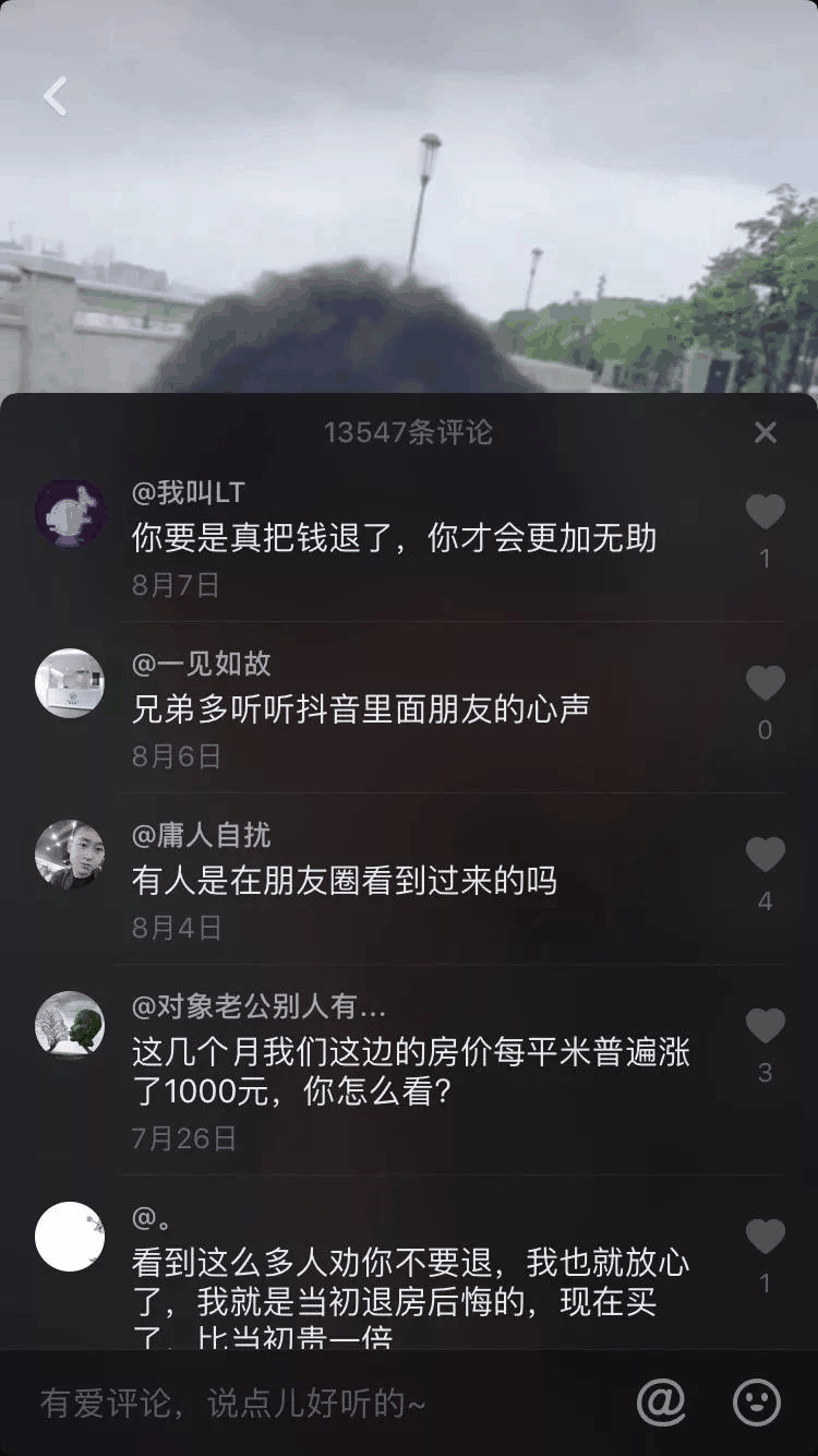 一小伙買房交了定金不給退，發(fā)抖音求助，結(jié)果1.4萬條評論亮了！網(wǎng)友：買吧，不用十年，你就會(huì)感謝那些逼你買房的人！