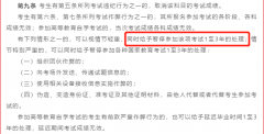 今年高考這些物品不能帶進(jìn)考場！否則可能喪失