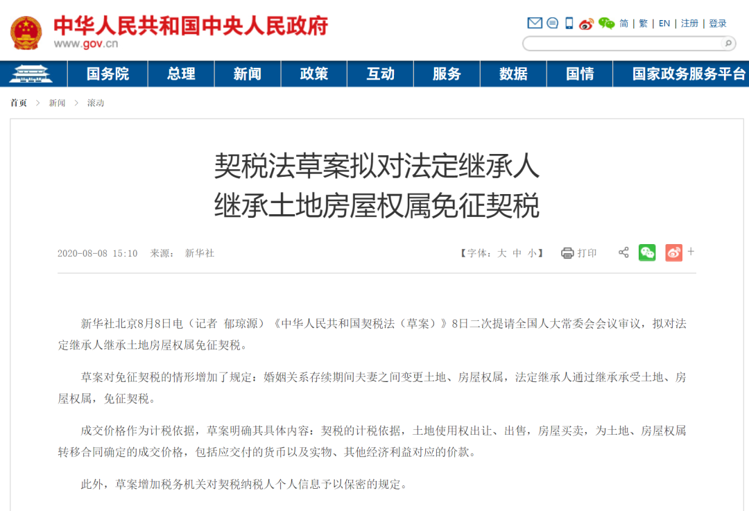 還沒買房的恭喜了！國(guó)家正式通知，2021年9月1日起正式施行！