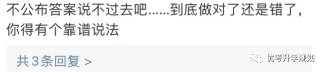 考后不公布試題和答案！ 新高考省份福建開先河引發(fā)熱議 家長怎么看？