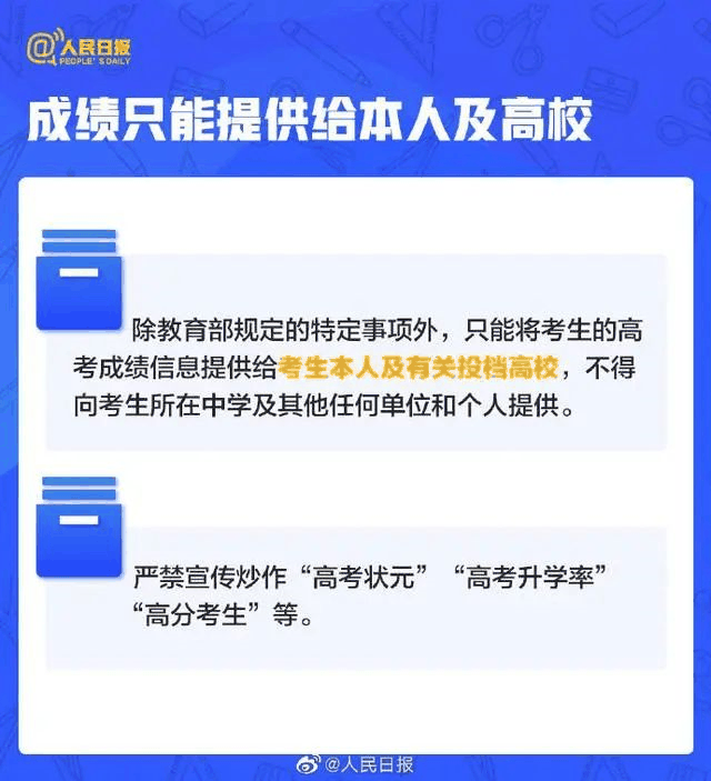 人民日報：2021年高考有這些新變化，考生關(guān)注