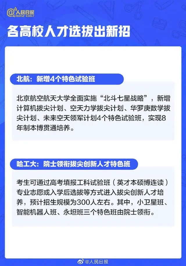 人民日報：2021年高考有這些新變化，考生關(guān)注