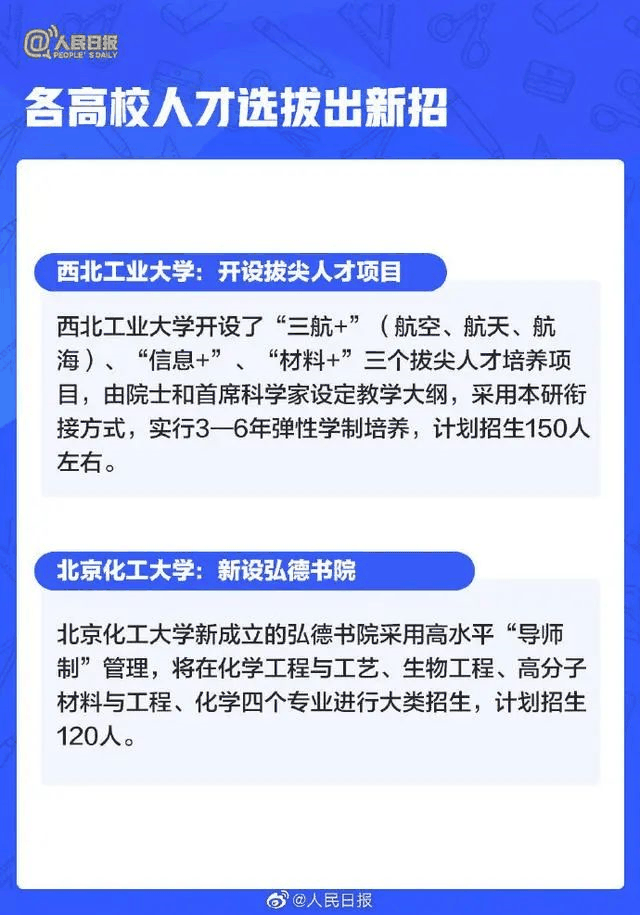 人民日報：2021年高考有這些新變化，考生關(guān)注