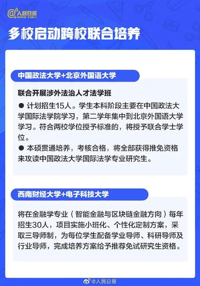 人民日報：2021年高考有這些新變化，考生關(guān)注