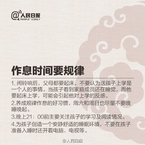 人民日?qǐng)?bào)列出優(yōu)秀父母的9條標(biāo)準(zhǔn)！家長(zhǎng)對(duì)照看看，你做到?jīng)]？