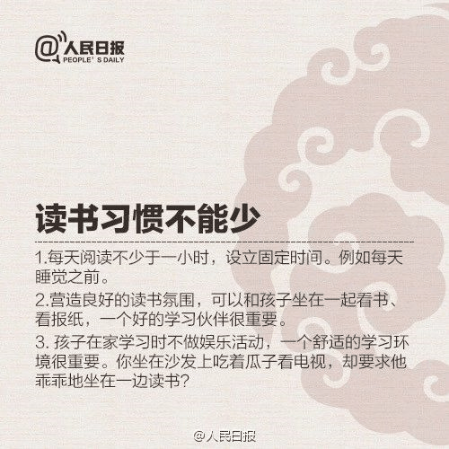 人民日?qǐng)?bào)列出優(yōu)秀父母的9條標(biāo)準(zhǔn)！家長(zhǎng)對(duì)照看看，你做到?jīng)]？