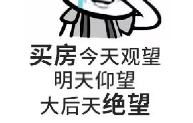 請給我一個房價會跌的理由？水泥漲價10%-15%，木