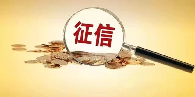 假離婚，假流水，假收入證明等行不通了！征信改版，你的購房和貸款資格有變化！