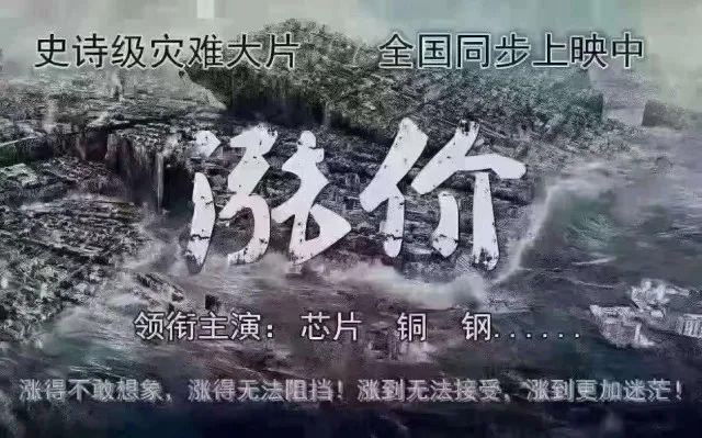 鋼筋價格現(xiàn)在6800元／噸，比3月底貴2800元／噸！沙子水泥人工都在漲，你還在等房降價？別賭今年的房價！買房無技巧，全
