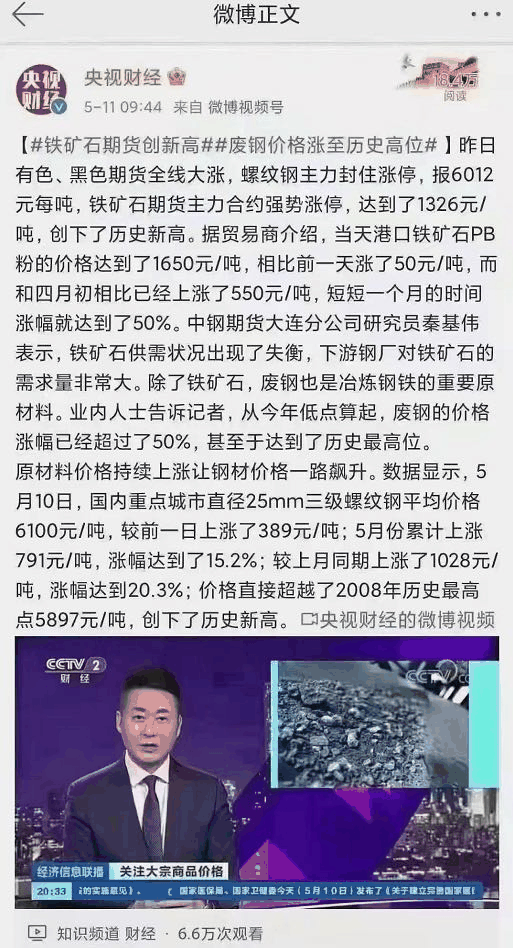 鋼筋價格現(xiàn)在6800元／噸，比3月底貴2800元／噸！沙子水泥人工都在漲，你還在等房降價？別賭今年的房價！買房無技巧，全