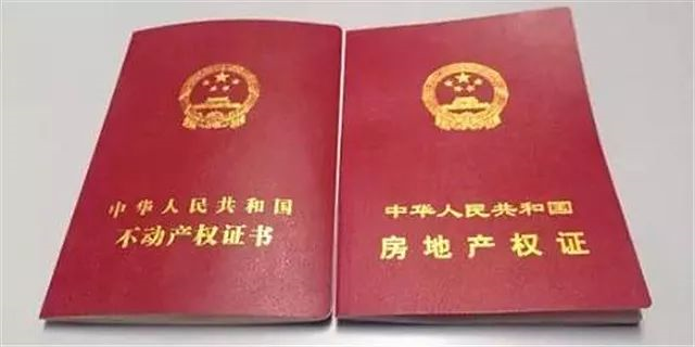 房產(chǎn)證已不再實(shí)行，以不動(dòng)產(chǎn)權(quán)證為準(zhǔn)！住宅70年，公寓40年，商業(yè)40年，到期后可以續(xù)期，不需申請，無前置條件，更不影響交