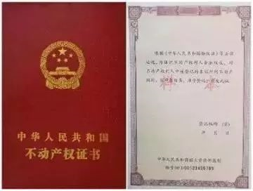 房產(chǎn)證已不再實(shí)行，以不動(dòng)產(chǎn)權(quán)證為準(zhǔn)！住宅70年，公寓40年，商業(yè)40年，到期后可以續(xù)期，不需申請，無前置條件，更不影響交