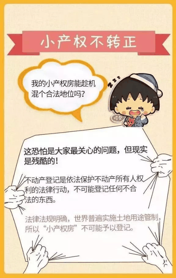 房產(chǎn)證已不再實(shí)行，以不動(dòng)產(chǎn)權(quán)證為準(zhǔn)！住宅70年，公寓40年，商業(yè)40年，到期后可以續(xù)期，不需申請，無前置條件，更不影響交