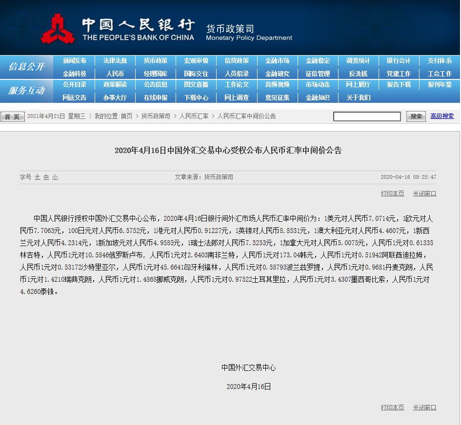 恭喜已經(jīng)買房的客戶！匯率破7.1了！人民幣又縮水了9.8%，資產(chǎn)永遠(yuǎn)跑不過通脹！