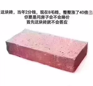 現(xiàn)在不買房，你將面臨這些問題：利率上浮，9月1號(hào)起契稅翻倍，全款變首付！再觀望下去不是先上車后換座了，估計(jì)連上車的機(jī)會(huì)都