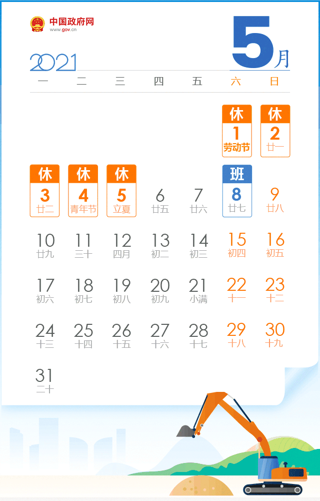 2021年五一放假安全教育告家長(zhǎng)書（轉(zhuǎn)給家長(zhǎng)）