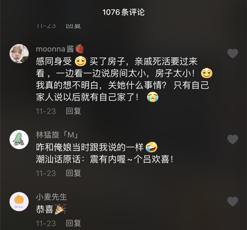 朋友說太偏了，親戚說樓層不好，只有父母欣慰你終于有家了，不要拿自己的錢去買別人喜歡的房子！