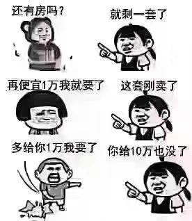最便宜的房子不在未來，是現(xiàn)在！