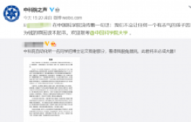 刷屏！中科院一博士論文致謝火了，句句直抵人
