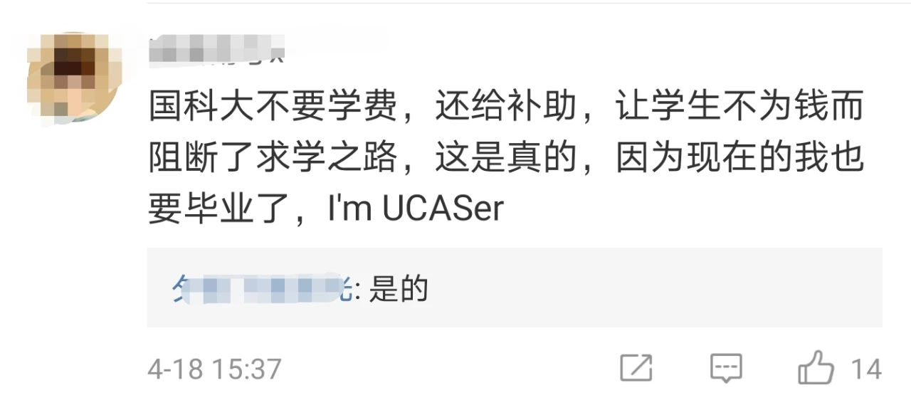刷屏!中科院一博士論文致謝火了,句句直抵人心(轉(zhuǎn)給孩子)