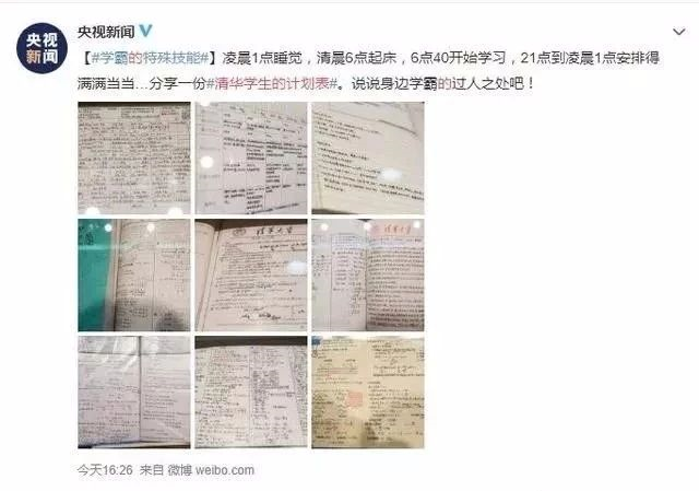 “博士坐下，碩士留下，本科等下，專科讓下！”你還敢不努力學(xué)習(xí)？（轉(zhuǎn)給孩子）