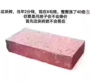 做地產(chǎn)以來，悟出一個道理：買房的人都是2房換3房，3房換4房，4房換別墅；沒買的，全款變首付，首付變車庫...