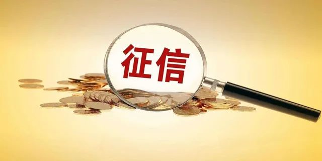 新版征信記錄嚴(yán)格，征信查多了易影響房貸審批！那使用花唄借唄會(huì)影響個(gè)人信用記錄嗎？