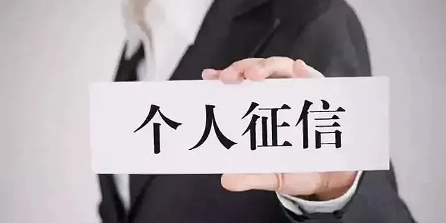 新版征信記錄嚴(yán)格，征信查多了易影響房貸審批！那使用花唄借唄會(huì)影響個(gè)人信用記錄嗎？
