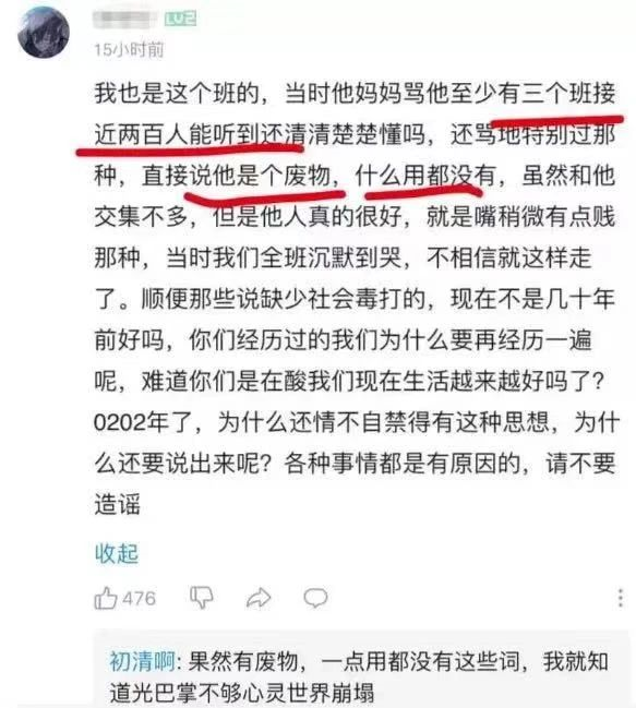 這三種媽媽帶出來的孩子，往往最可憐，但愿沒有你！