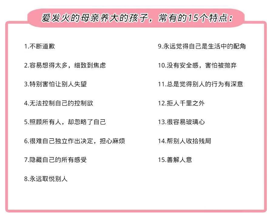 這三種媽媽帶出來的孩子，往往最可憐，但愿沒有你！