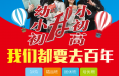 荷花定律，竹子定律，金蟬定律?。ㄅc孩子共讀