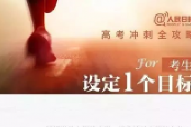 致高三家長(zhǎng)：4月別瞎忙，5月不緊張，6月莫彷徨