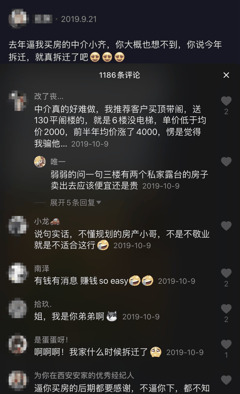 我恨當(dāng)年那個中介，當(dāng)初5000一平，怎么就不拿刀來架著我買呢，買房真的要趁早！