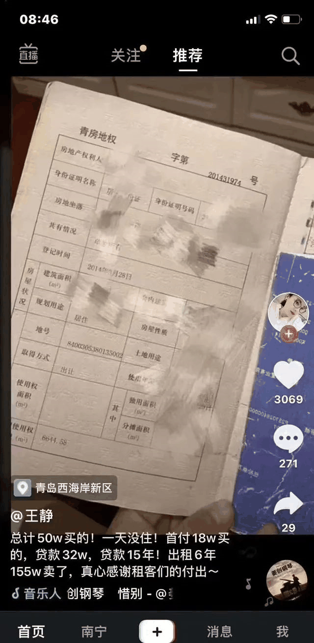 一房東感謝租客：自己50w買的房，一天沒(méi)住，出租6年后，155w賣了！租客們?cè)膯?？房?jī)r(jià)再高是資產(chǎn)，房租再低是消費(fèi)