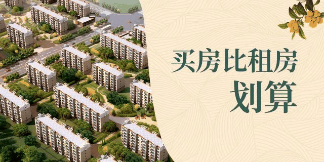 一房東感謝租客：自己50w買的房，一天沒(méi)住，出租6年后，155w賣了！租客們?cè)膯?？房?jī)r(jià)再高是資產(chǎn)，房租再低是消費(fèi)