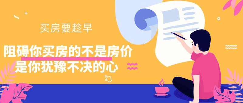 八套房姐說(shuō)：買(mǎi)房不要問(wèn)沒(méi)買(mǎi)過(guò)房的意見(jiàn)，他們沒(méi)試過(guò)20萬(wàn)買(mǎi)，100萬(wàn)賣(mài)出去的感受！