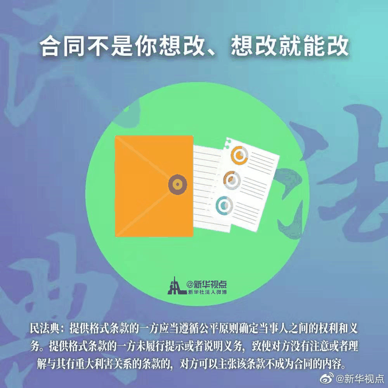 2021年民法典新規(guī)中，有關房子的內容終于整理好了，有重要變化！2021年，請放心買房！